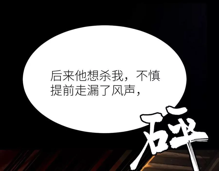 全属性武道,第49话 我签的是sss级合同！,第56张